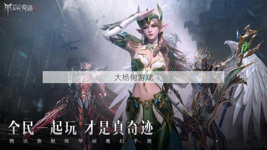 2021年最新开服的奇迹手游是哪个,2021年最新奇迹手游开服详情 第2张 2021年最新开服的奇迹手游是哪个,2021年最新奇迹手游开服详情 第2张