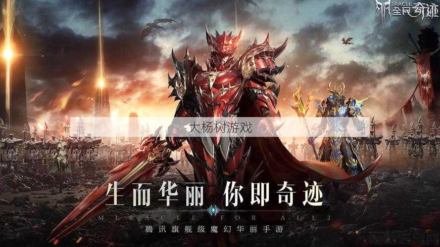 2021年最新开服的奇迹手游是哪个,2021年最新奇迹手游开服详情 第1张 2021年最新开服的奇迹手游是哪个,2021年最新奇迹手游开服详情 第1张