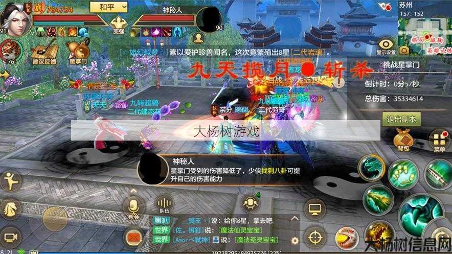 天龙八部武当手游单机版,《武当手游》经典重现 第1张 天龙八部武当手游单机版,《武当手游》经典重现 第1张