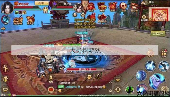 天龙八部武当手游单机版,《武当手游》经典重现 第2张 天龙八部武当手游单机版,《武当手游》经典重现 第2张