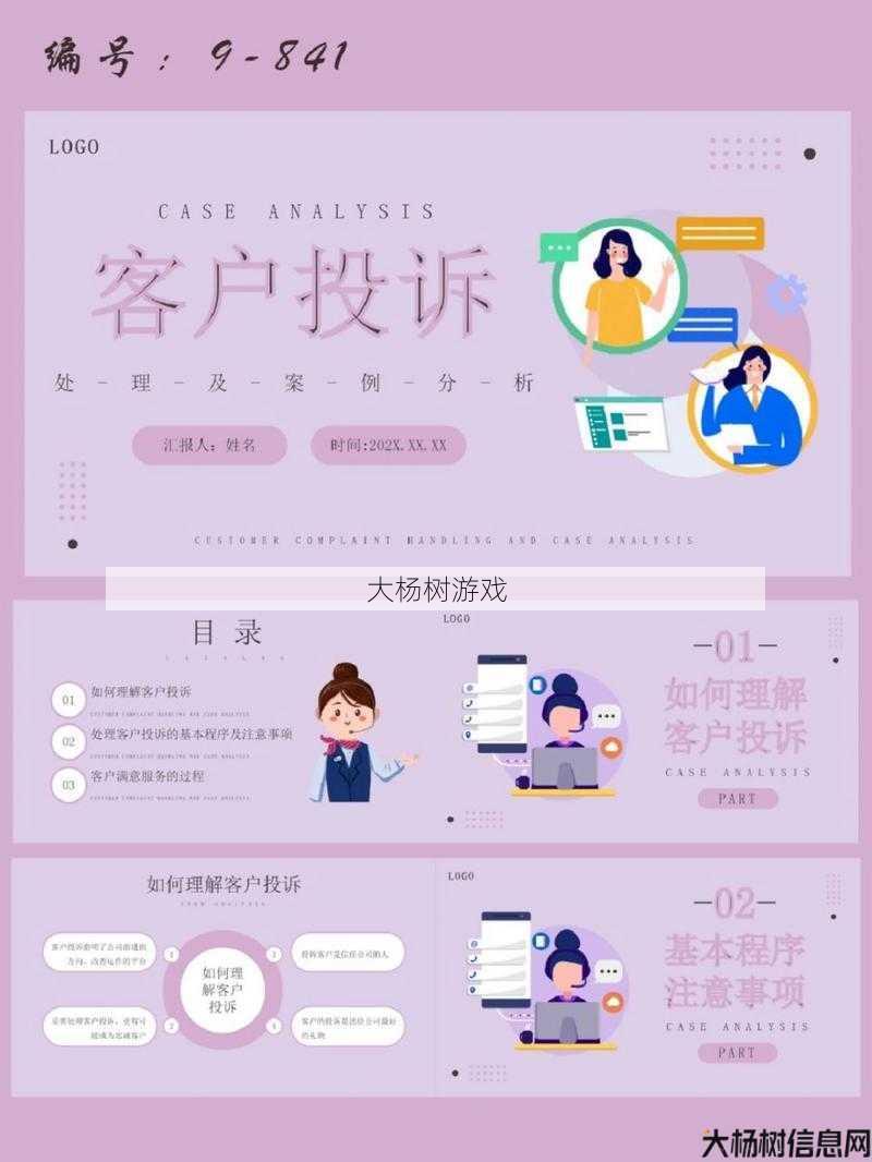 “探索网易梦幻客服：高效沟通与问题解决” 第1张