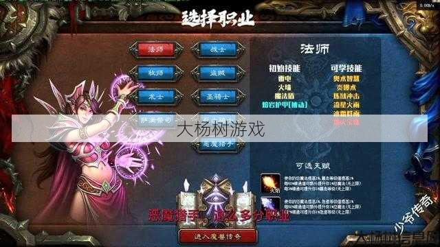 传奇魔兽哪个职业厉害,最强魔兽职业选拔