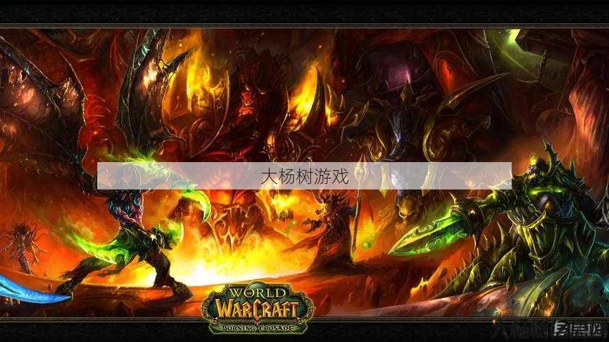 魔兽世界王者之战任务攻略,击败魔兽世界王者之战,任务攻略来了!! 第1张 魔兽世界王者之战任务攻略,击败魔兽世界王者之战,任务攻略来了!! 第1张