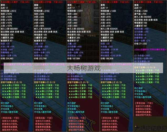 掌握完美国际网游SF17武器升级保精炼，打造无敌装备！ 第2张