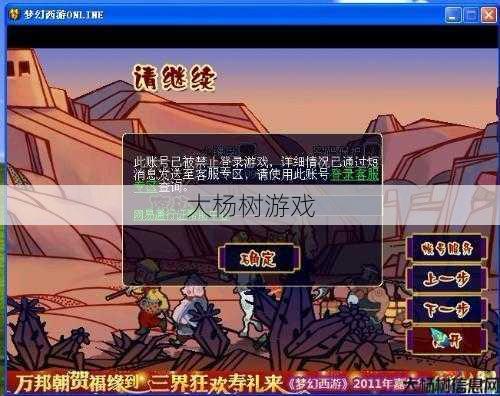 “解决梦幻账号注册限制的实用技巧” 第2张
