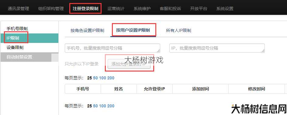 “解决梦幻账号注册限制的实用技巧” 第1张