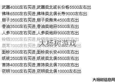 梦幻西游渠道服账号交易攻略 第2张