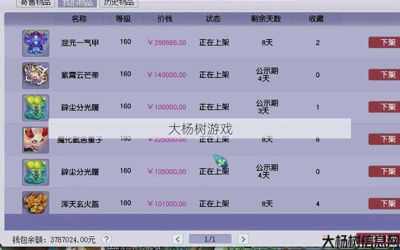 梦幻西游渠道服账号交易攻略 第1张