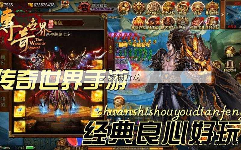 全能新职业传奇手游,重返传奇世界，掀起新篇章！ 第2张