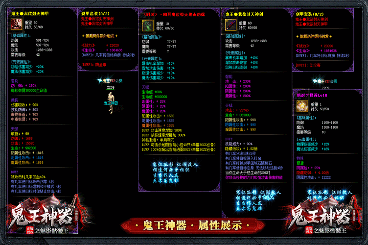 《完美国际网游SF鬼王的缎带怎么获得？玩转游戏，成为缎带大师！》 第2张