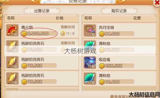 梦幻西游手游：渠道服藏宝阁全解析 第2张