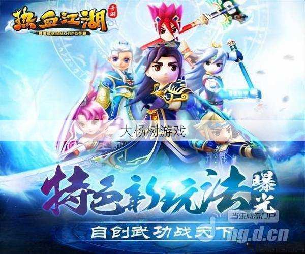 热血江湖：玩家指南与客服支持 第1张