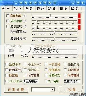 传奇世界端游辅助开启技巧与心得分享 第2张 传奇世界端游辅助开启技巧与心得分享 第2张