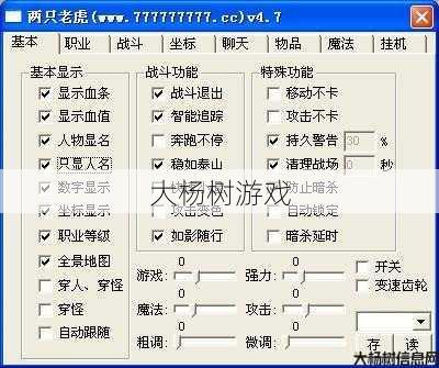 传奇世界端游辅助开启技巧与心得分享 第1张 传奇世界端游辅助开启技巧与心得分享 第1张