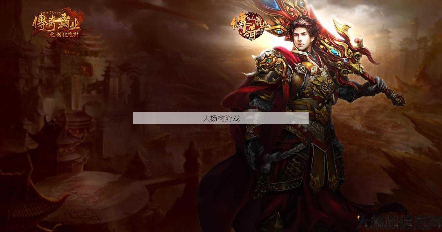 传奇单职业雄霸天下,独步传奇：职业霸主
