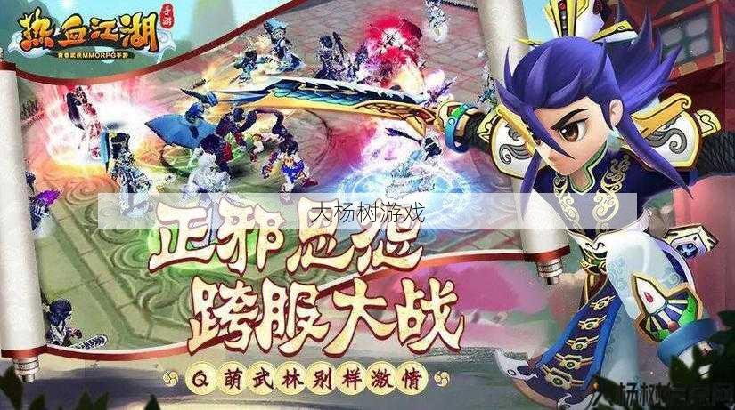 热血江湖私服平台推荐：玩家首选的优质选择 第2张