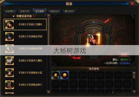 魔域攻击力宝石10怎么合成20,魔域攻击宝石合成10到20的方法大揭秘,魔域攻击宝石合成20的绝密方法 第2张 魔域攻击力宝石10怎么合成20,魔域攻击宝石合成10到20的方法大揭秘,魔域攻击宝石合成20的绝密方法 第2张