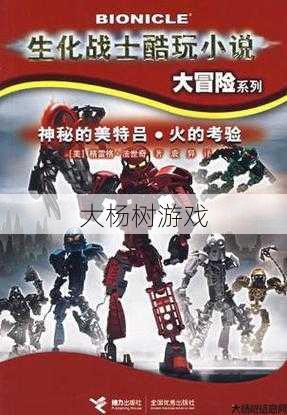 泰坦探险：揭秘传奇世界的奥秘 第1张