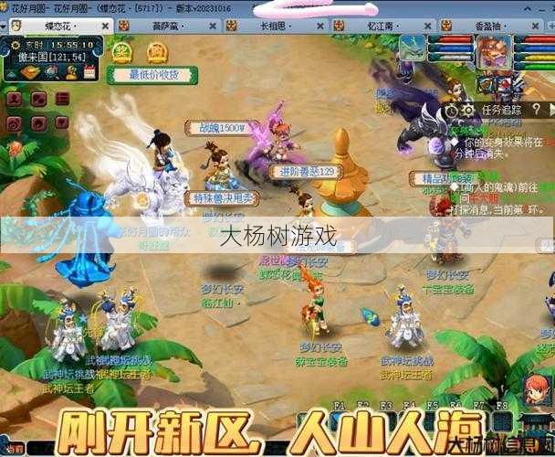 梦幻西游私服：探索无限可能的奇幻世界 第1张