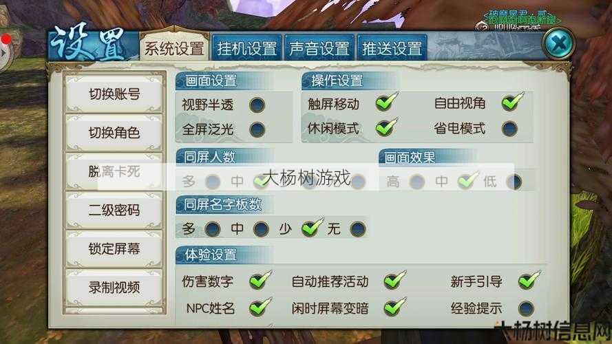 诛仙手游私服电脑版官网下载指南 第2张 诛仙手游私服电脑版官网下载指南 第2张