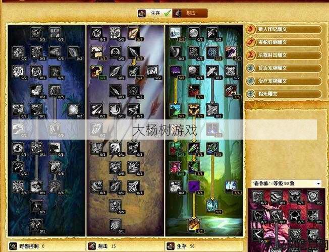 魔兽世界生存猎副本攻略,挑战魔兽生存猎副本，攻略大揭秘！! 第1张