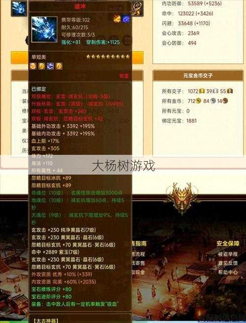 天龙八部武当职业排名前十 第1张 天龙八部武当职业排名前十 第1张