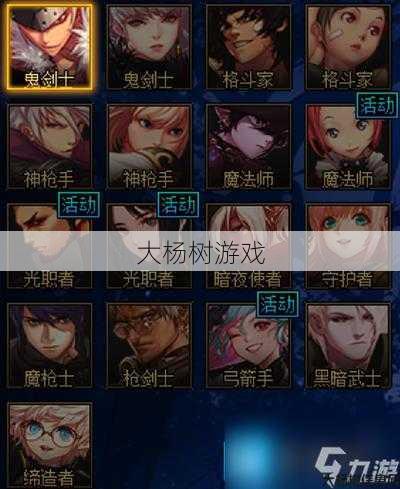 dnf天天刷什么职业好玩(玩DNF天天推荐刷这些职业) 第1张