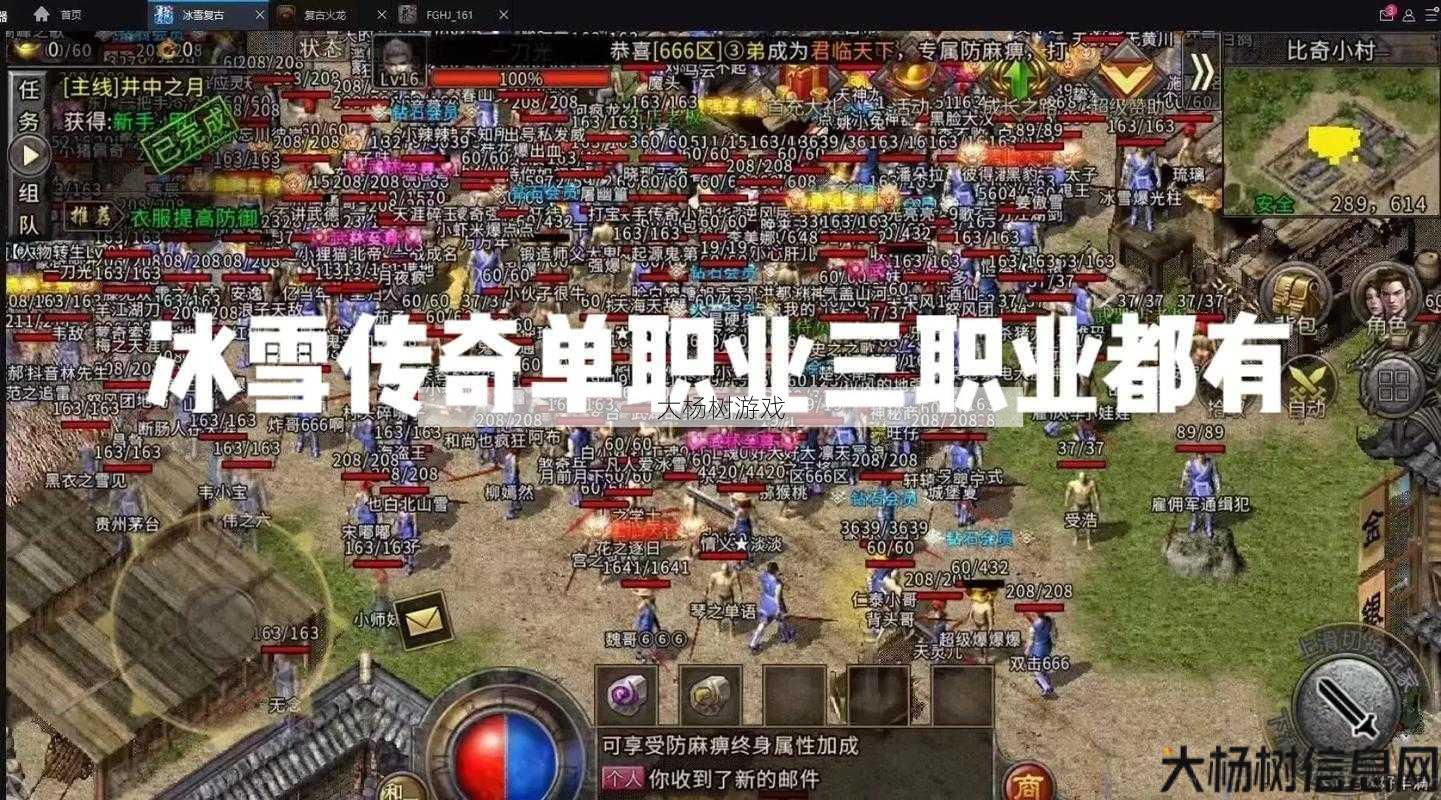 冰雪传奇sf三职业版官网下载-冰雪传奇三职业官网免费下载) 第2张