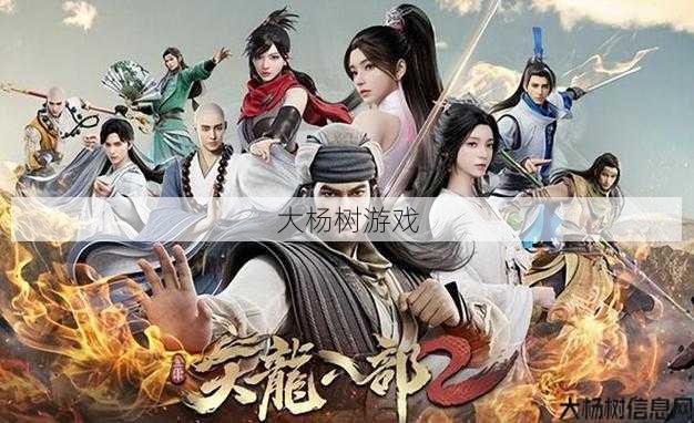 天龙八部游戏全部职业,天龙八部游戏所有职业汇总) 第1张 天龙八部游戏全部职业,天龙八部游戏所有职业汇总) 第1张