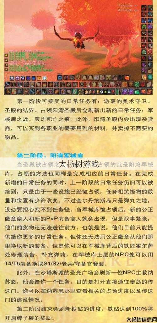 2021魔兽世界最全新手攻略 第2张