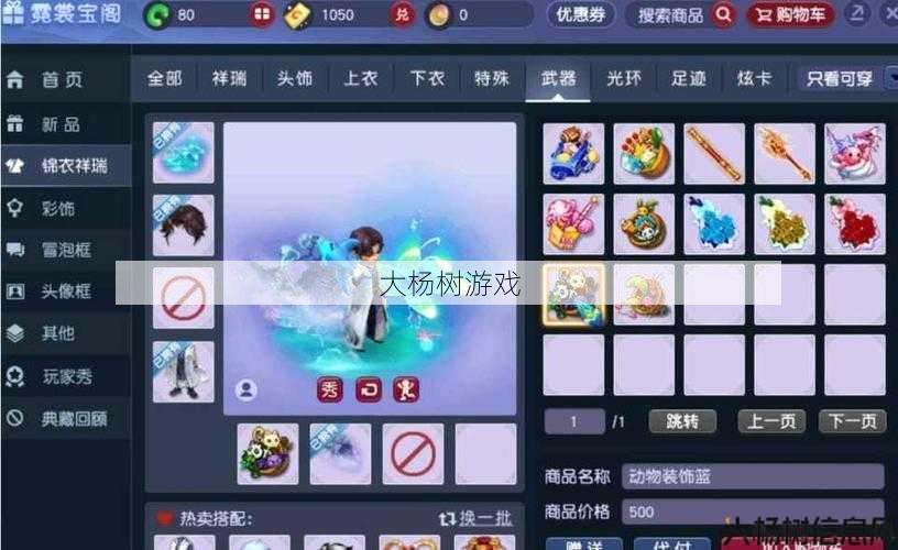 梦幻西游:手机锦衣购买攻略与心得分享 第2张 梦幻西游:手机锦衣购买攻略与心得分享 第2张