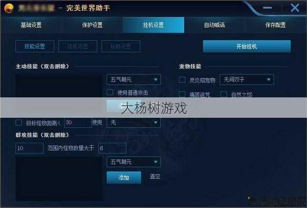 完美国际网游SF游戏如何安装到电脑 第2张