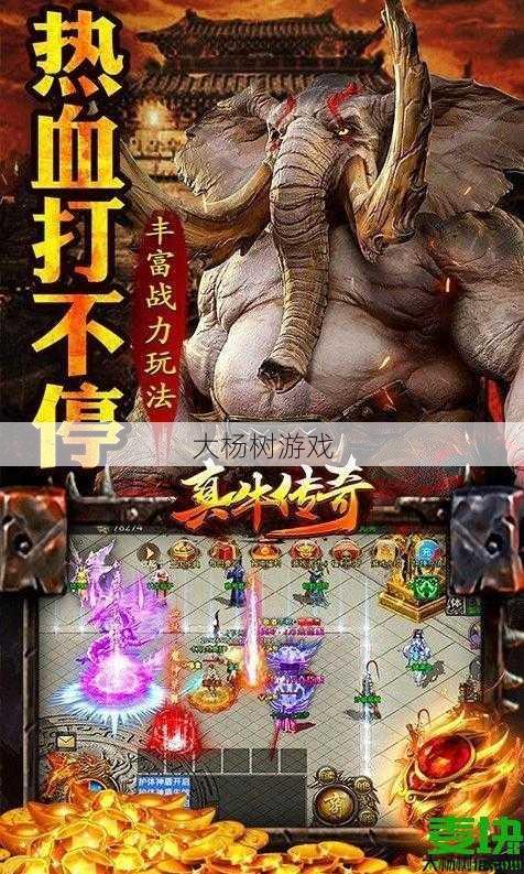 探索传奇盒子:手游下载与体验全攻略 第2张 探索传奇盒子:手游下载与体验全攻略 第2张