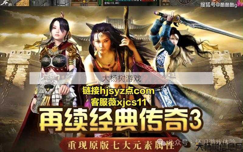 全民奇迹三职业攻略 - 玩转三大职业 第2张