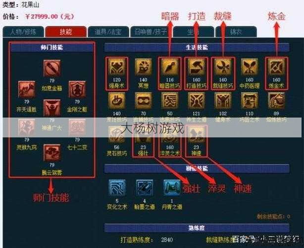 梦幻西游手游:小米渠道服藏宝阁攻略全解析 第1张 梦幻西游手游:小米渠道服藏宝阁攻略全解析 第1张