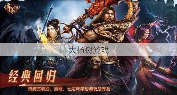 传奇游戏职业流派,传奇游戏:职业分支大揭秘