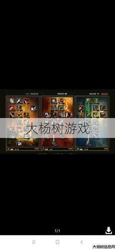 天石战士技能组合 第2张