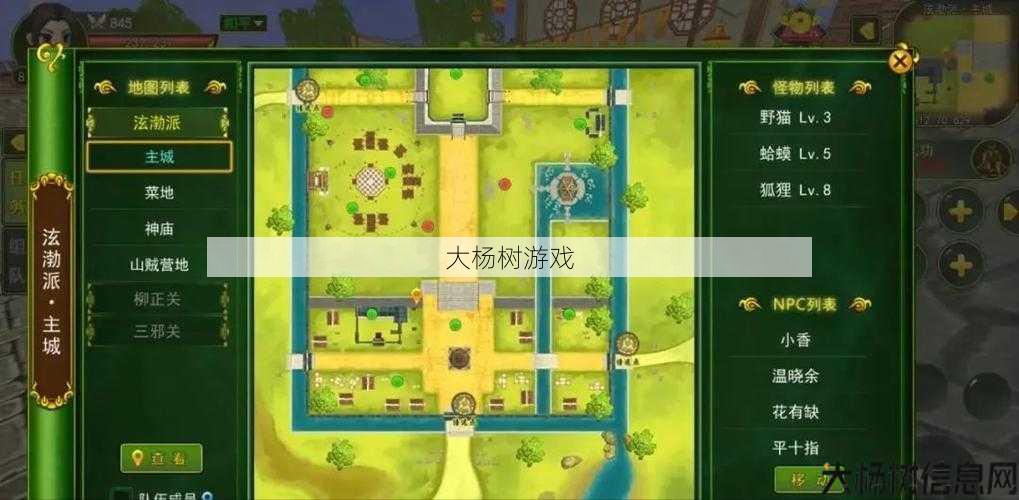 热血江湖：全新版本，探索神秘新地图与技能升级 第1张
