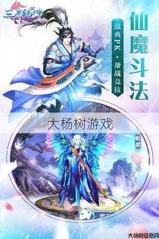 诛仙剑阵：揭秘仙侠世界中的绝学与策略 第2张