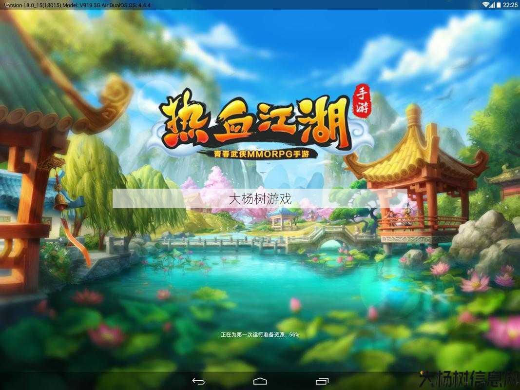 热血江湖：探索武侠世界的MMORPG冒险之旅 第1张