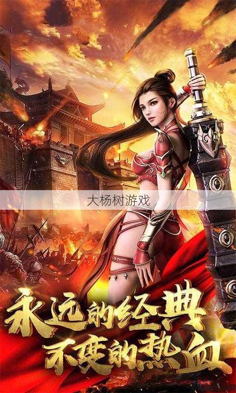 传奇手游SF私发网:探索游戏世界的无限可能 第2张 传奇手游SF私发网:探索游戏世界的无限可能 第2张