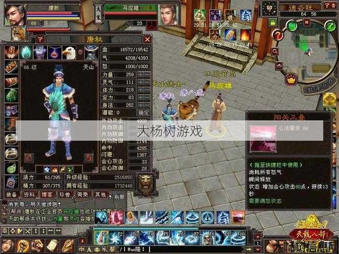 天龙八部最适合pk的职业,最强pk职业,天龙八部必备! 第1张 天龙八部最适合pk的职业,最强pk职业,天龙八部必备! 第1张