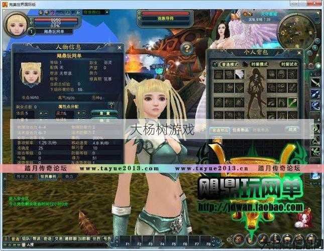 《完美国际网游sf玩什么职业省钱啊》 第2张