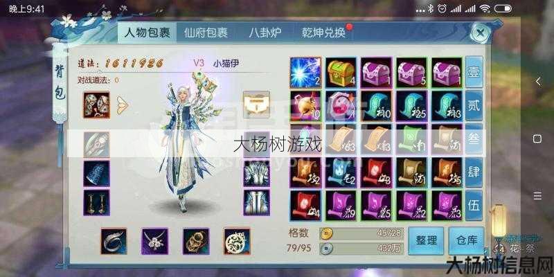 诛仙手游：探索无限元宝的私服世界 第1张