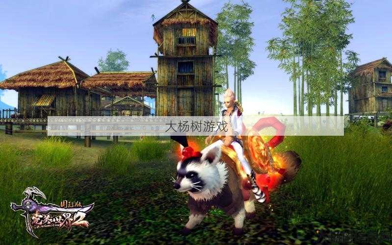 探寻完美国际网游SF的魅力：坐骑与交易 第2张