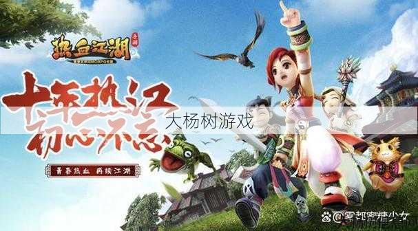 热血江湖2021新职业,热血江湖2021：新职业攻略与心得分享!