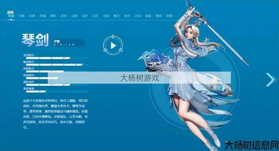 完美国际网游sf平民玩家职业推荐