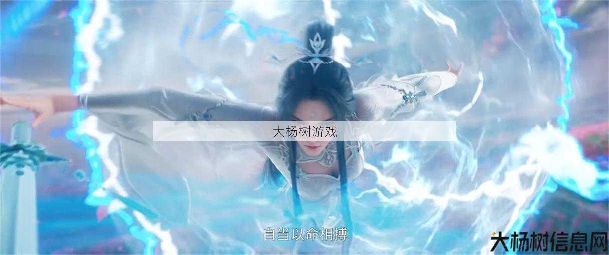 诛仙2：仙界奇缘，探索神秘仙侠世界 第1张