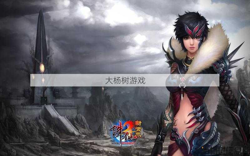 诛仙2：仙界奇缘，探索神秘仙侠世界 第2张