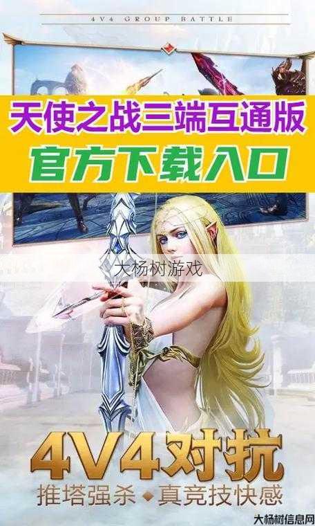 天使之战：重温怀旧手游玩法 第2张